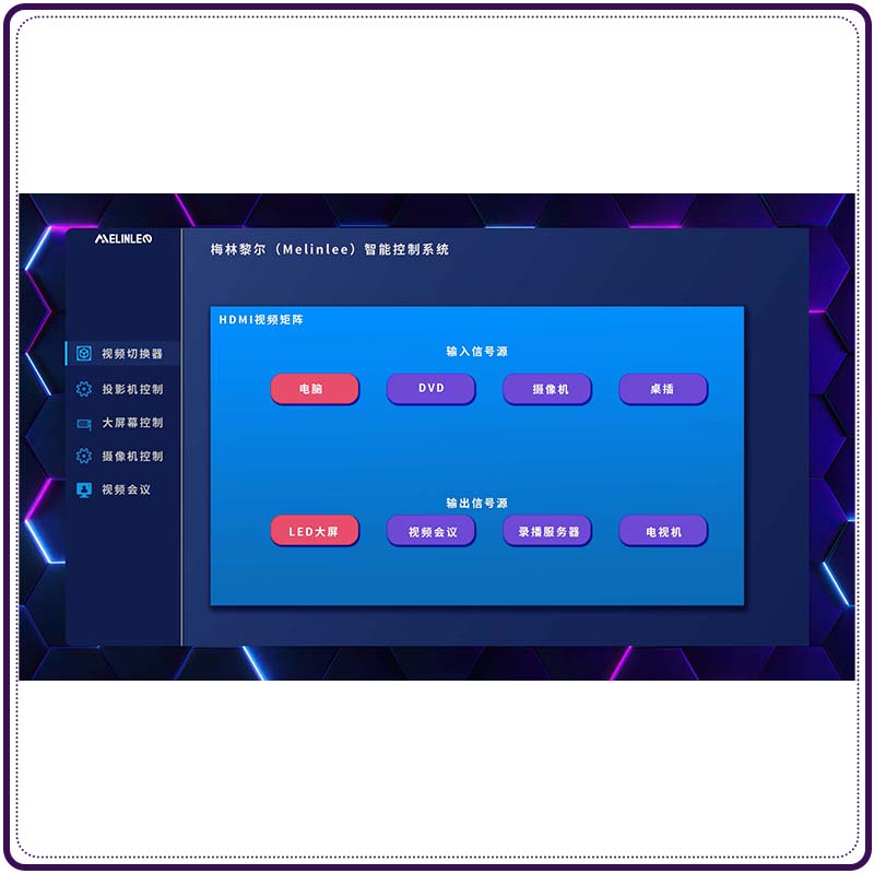 控制终端UI界面