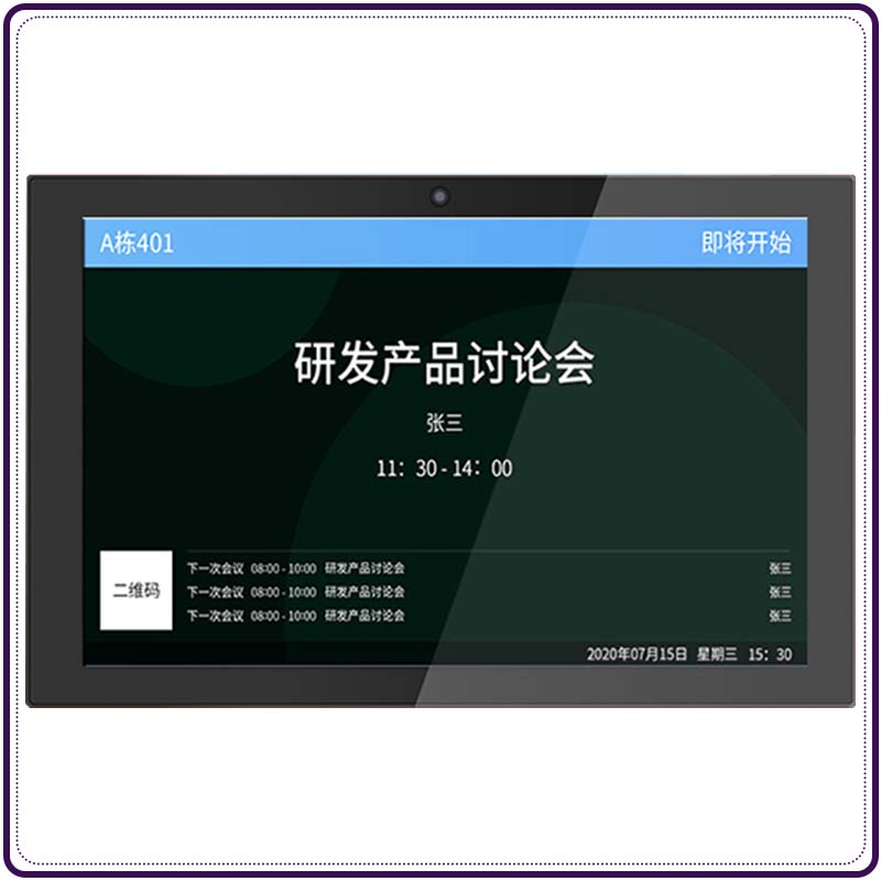 会议门牌11.6寸黑色灯条款