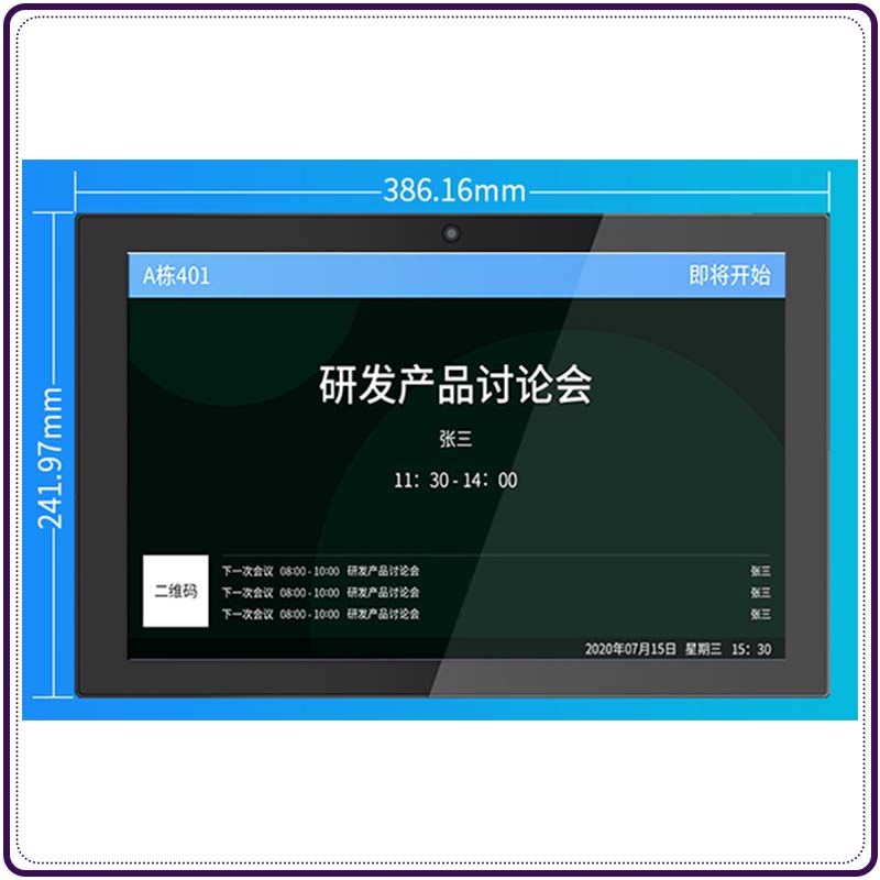 会议门牌15.6寸黑色灯条款
