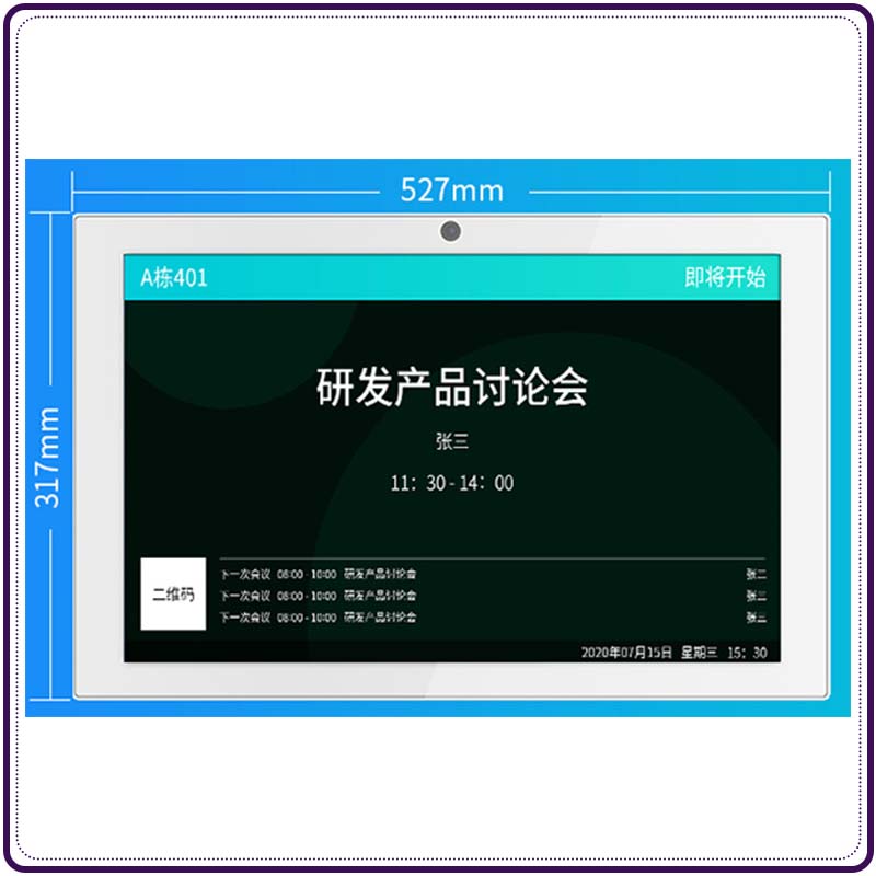 会议门牌21.5寸白色灯条款