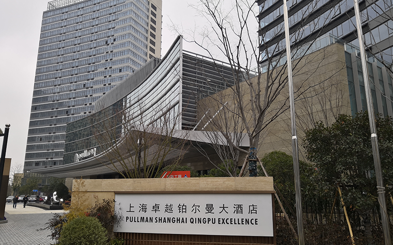 上海卓越铂尔曼大酒店