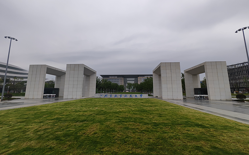 中法航空大学体育馆